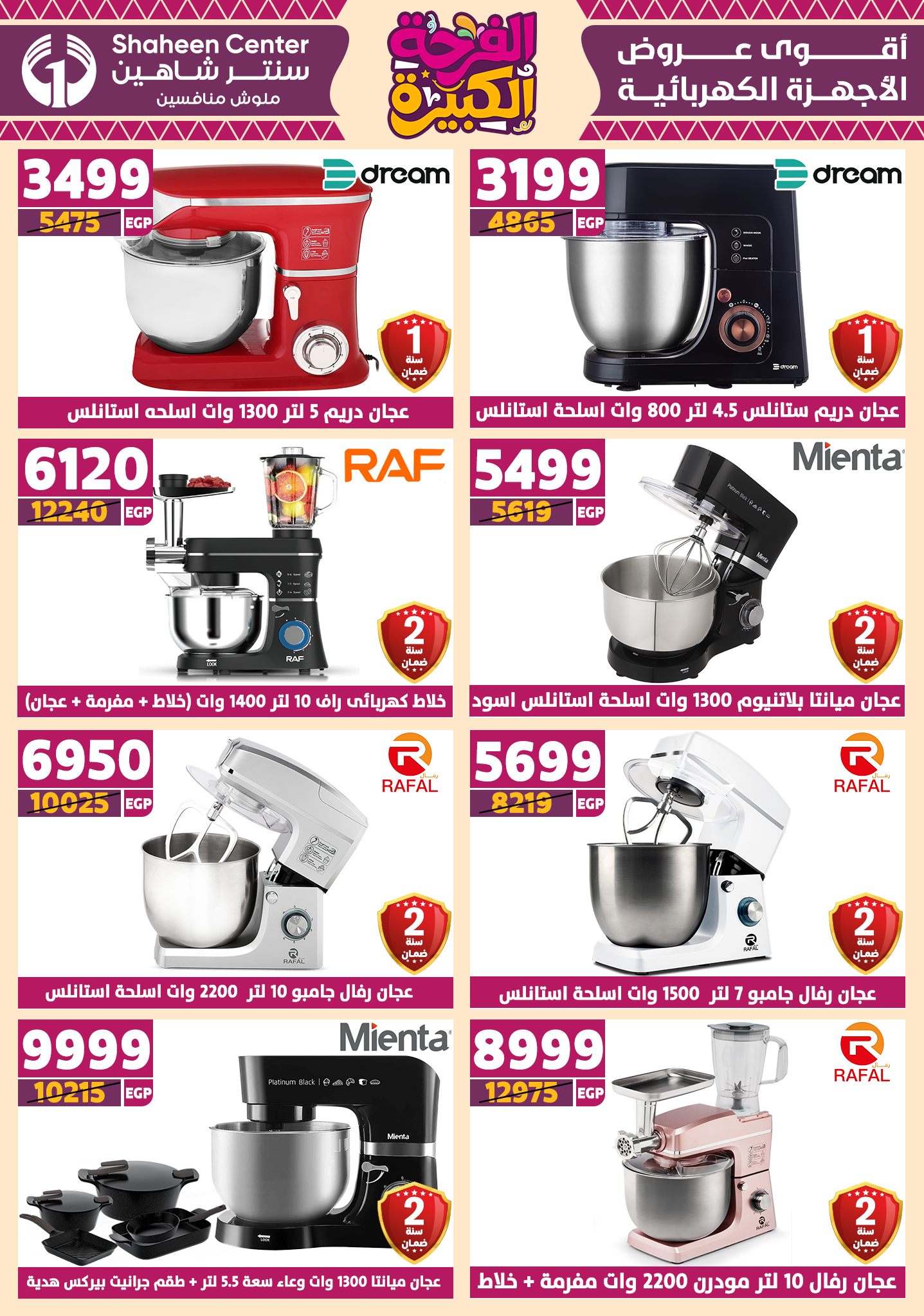 shaheen-center offers from 12jun to 15jun 2025 عروض سنتر شاهين من 12 يونيو حتى 15 يونيو 2025 صفحة رقم 108